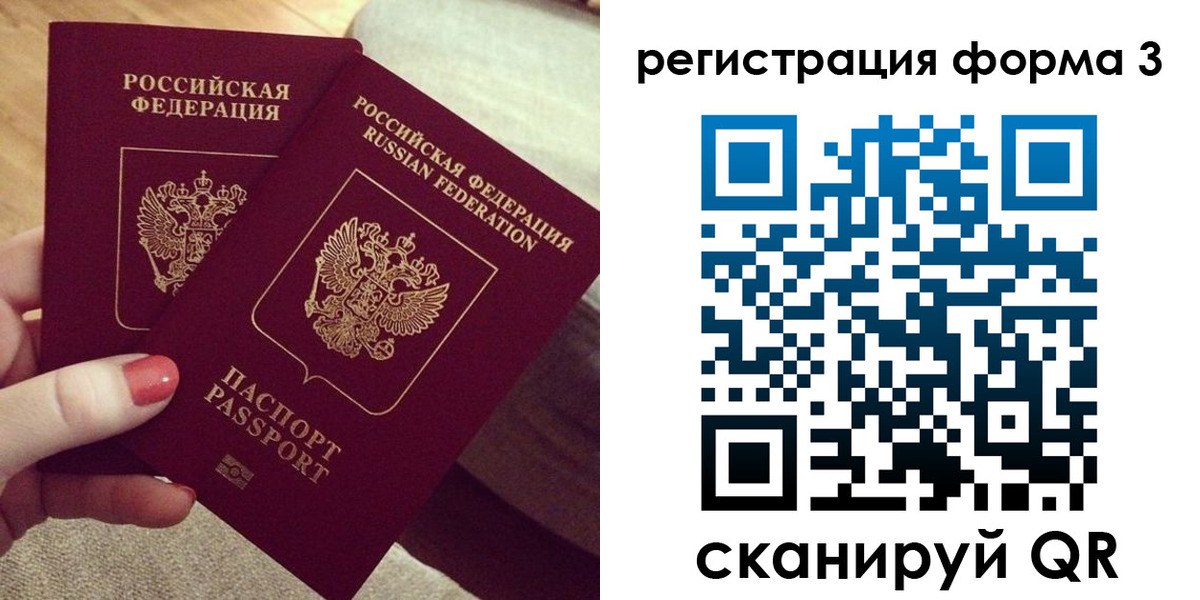 временная регистрация госуслуги в Салавате