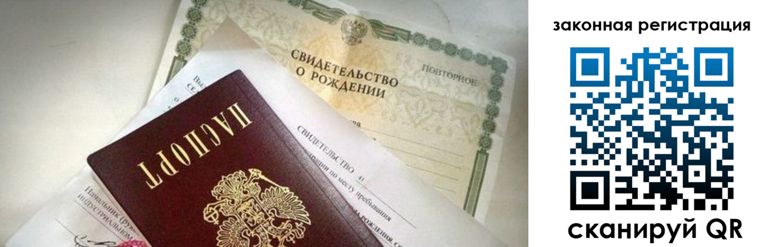 прописка поиск в Салавате
