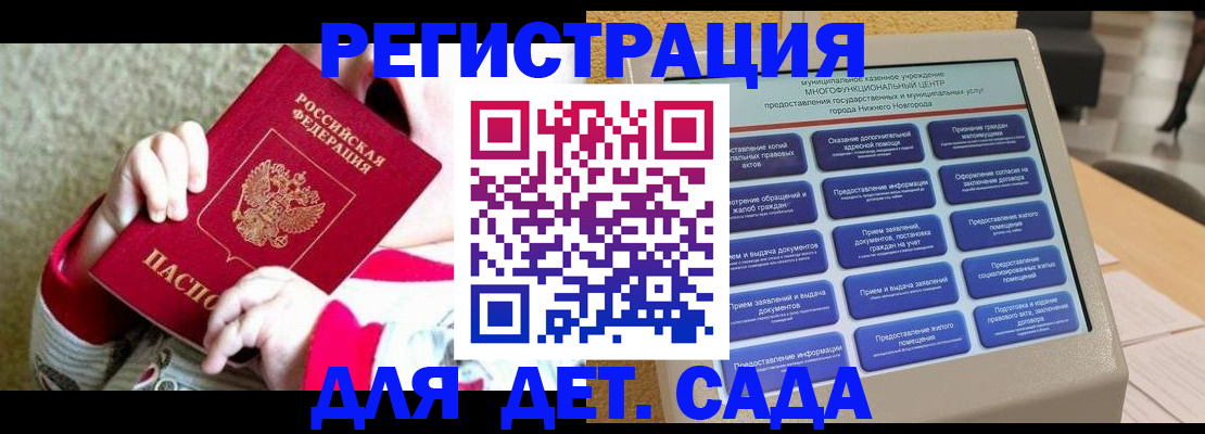 прописка штамп в Салавате
